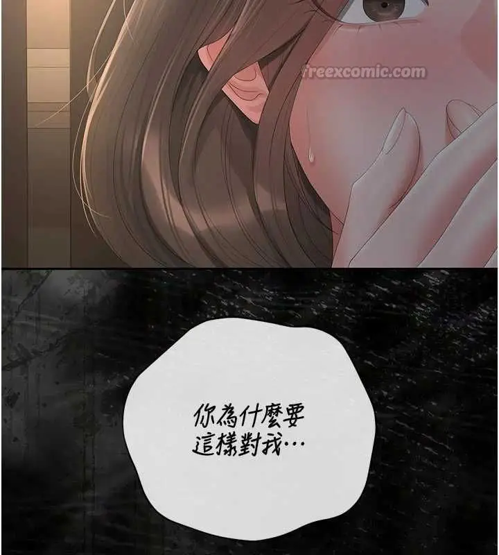 漫画《猎艳管理员》第51话第60张图