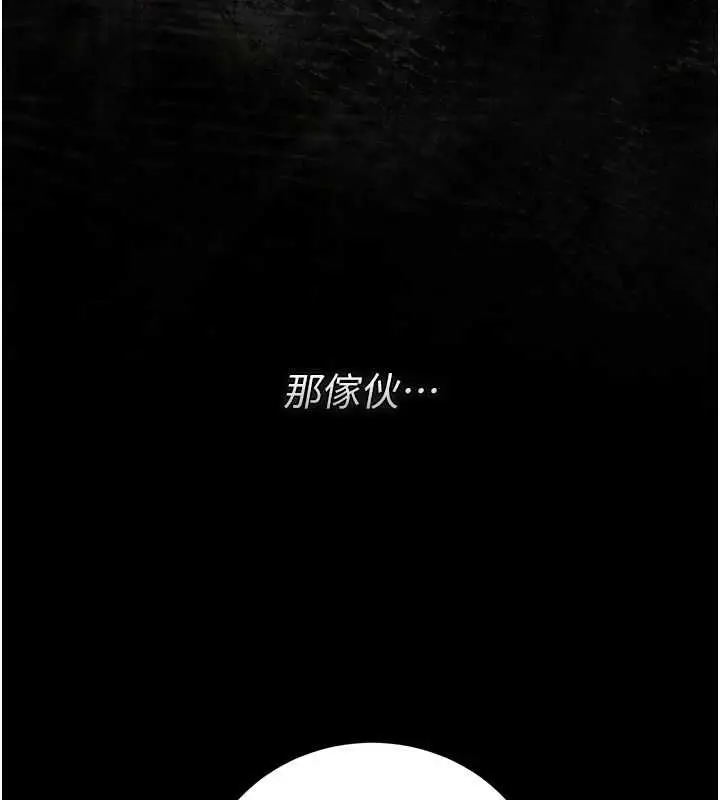 漫画《猎艳管理员》第51话第61张图