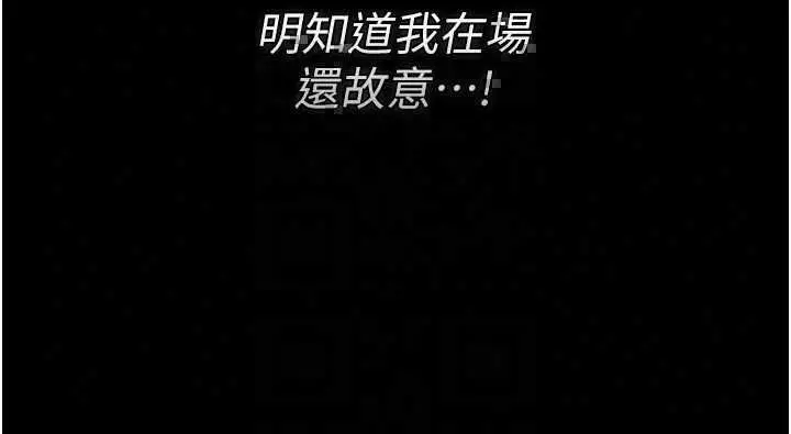 漫画《猎艳管理员》第51话第64张图