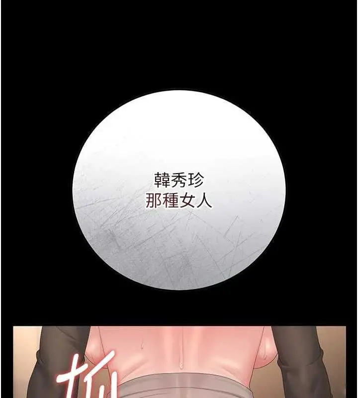 漫画《猎艳管理员》第51话第65张图