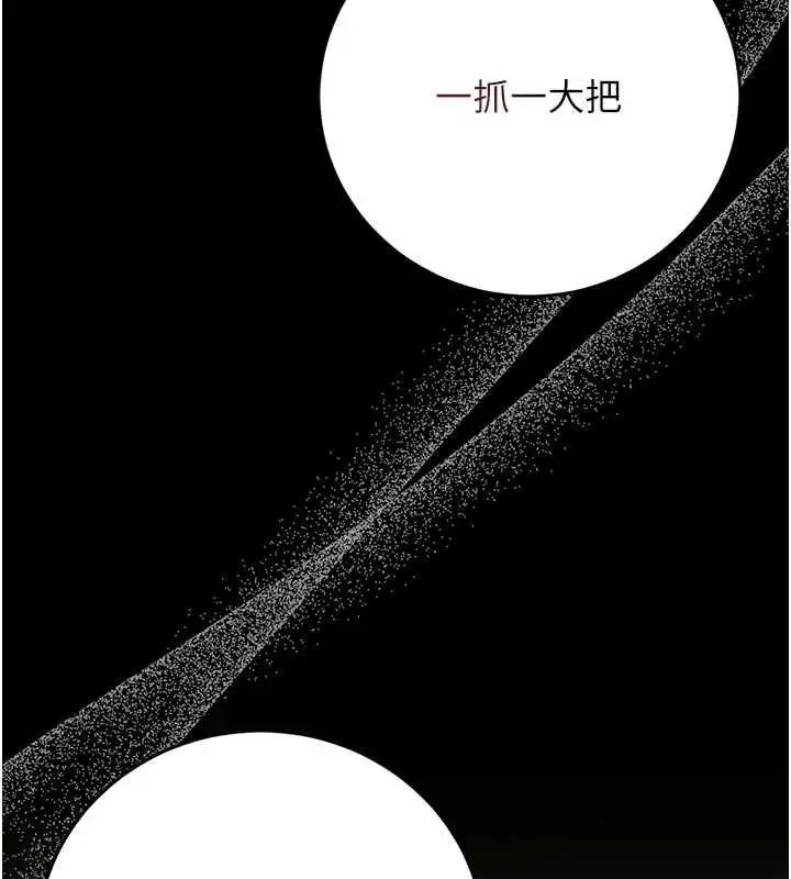 漫画《猎艳管理员》第51话第67张图