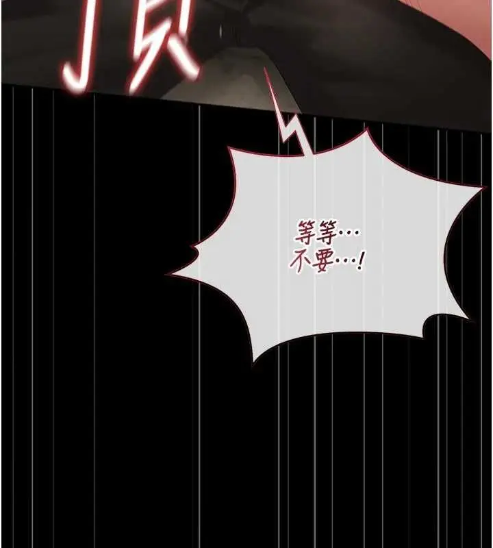 漫画《猎艳管理员》第51话第74张图