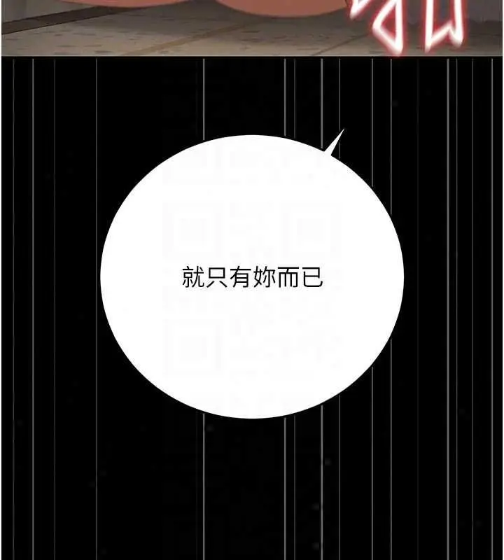 漫画《猎艳管理员》第51话第77张图