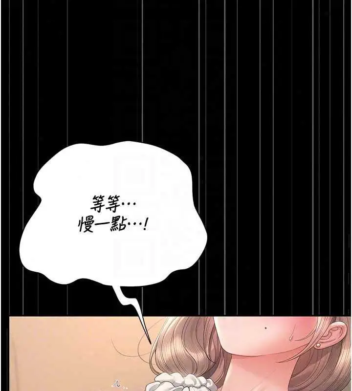 漫画《猎艳管理员》第51话第78张图