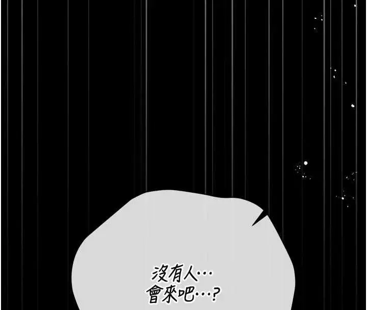 漫画《猎艳管理员》第51话第8张图