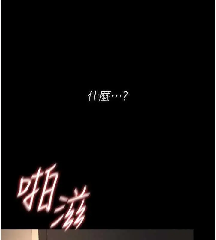 漫画《猎艳管理员》第51话第87张图