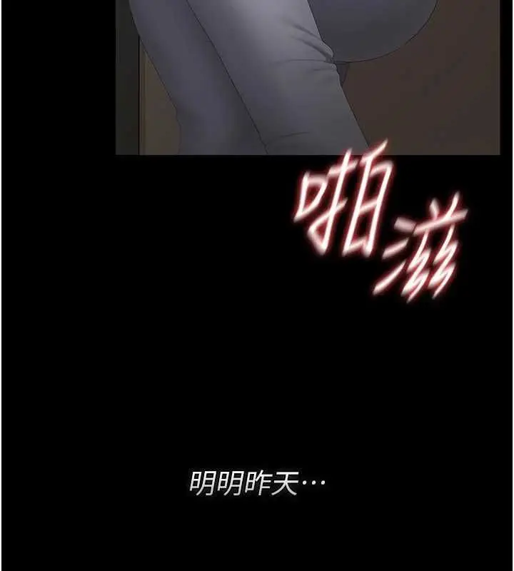 漫画《猎艳管理员》第51话第91张图