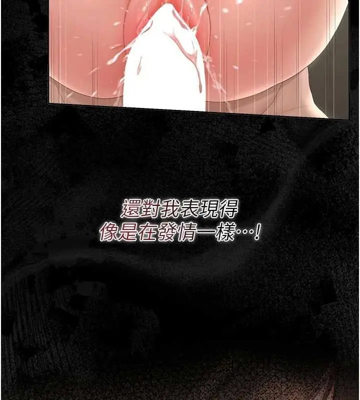 漫画《猎艳管理员》第51话第95张图