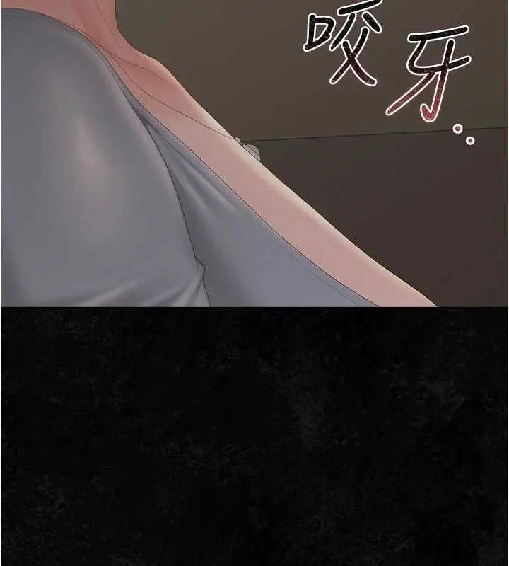 漫画《猎艳管理员》第51话第97张图