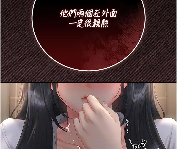 漫画《猎艳管理员》第52话第100张图