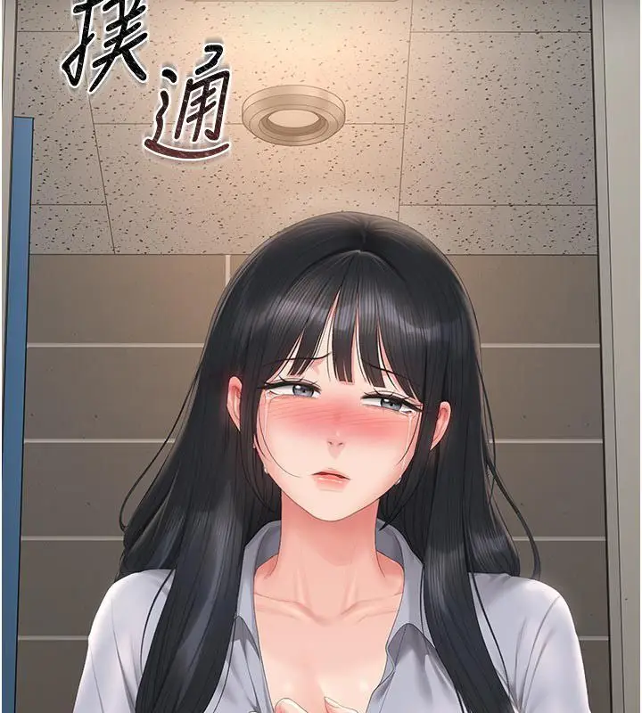 漫画《猎艳管理员》第52话第107张图
