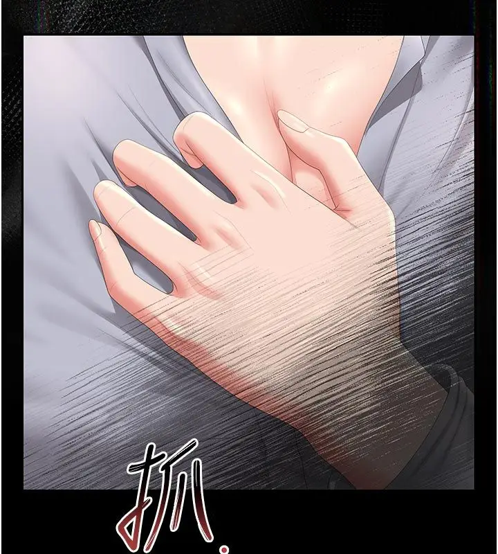漫画《猎艳管理员》第52话第110张图