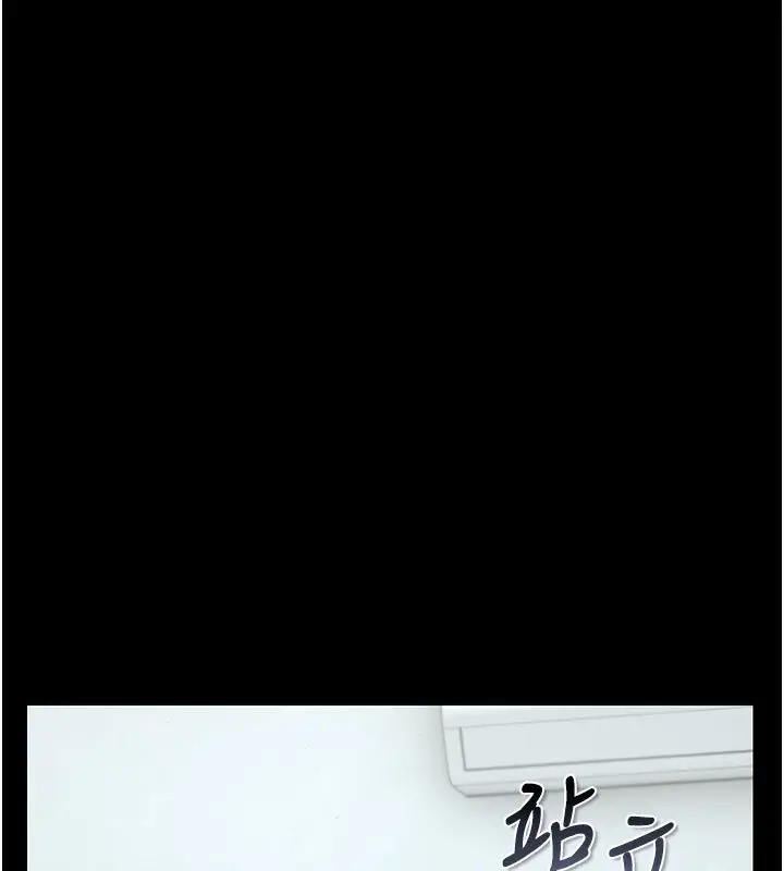 漫画《猎艳管理员》第52话第114张图