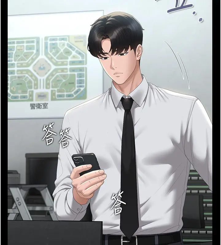 漫画《猎艳管理员》第52话第115张图