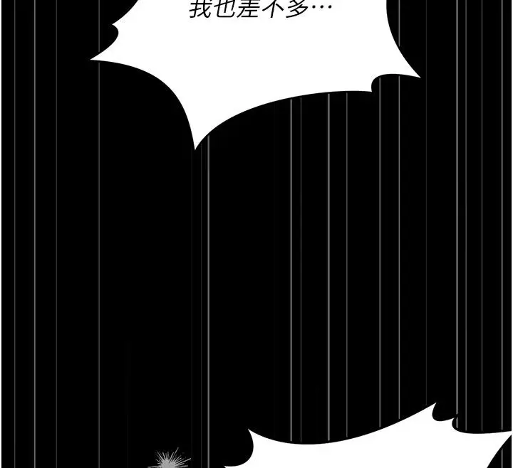 漫画《猎艳管理员》第52话第12张图
