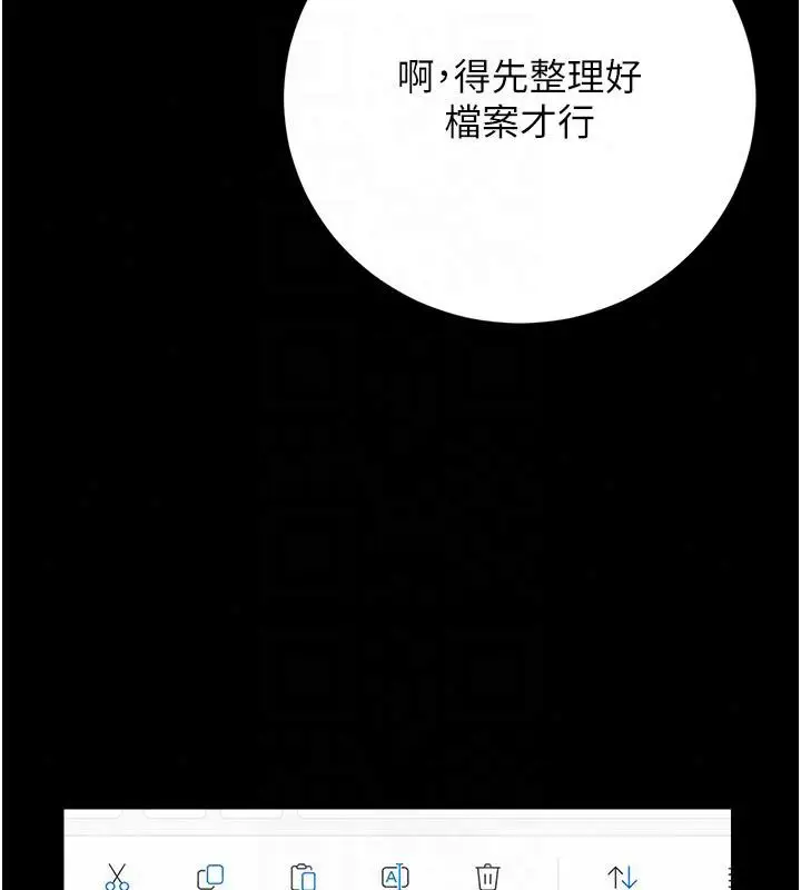 漫画《猎艳管理员》第52话第121张图