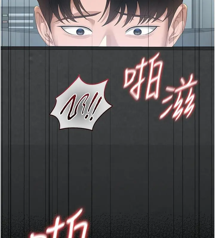 漫画《猎艳管理员》第52话第125张图
