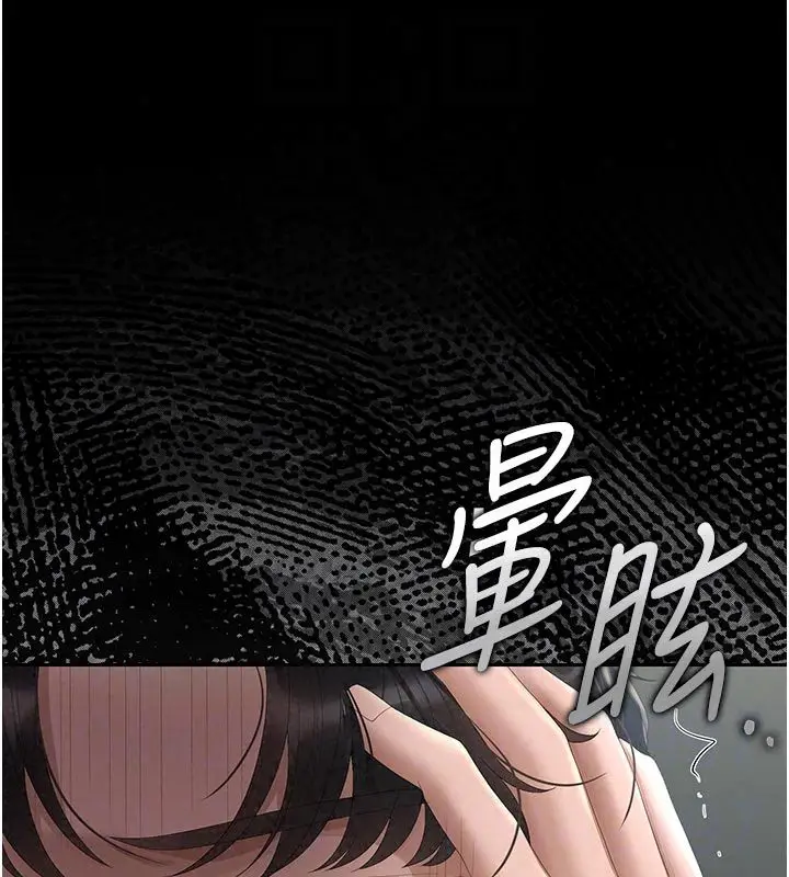 漫画《猎艳管理员》第52话第132张图
