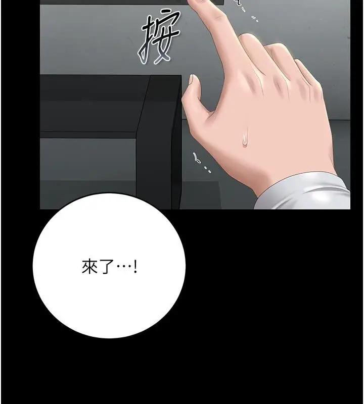 漫画《猎艳管理员》第52话第136张图