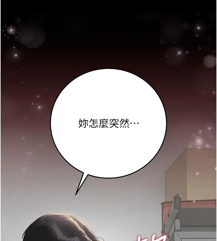 漫画《猎艳管理员》第52话第146张图