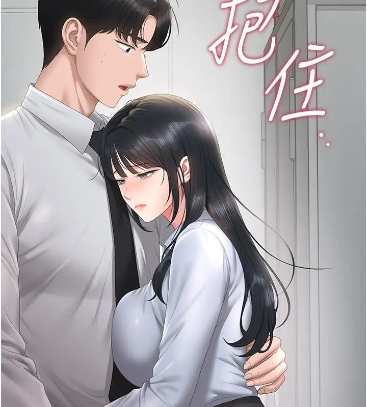 漫画《猎艳管理员》第52话第147张图