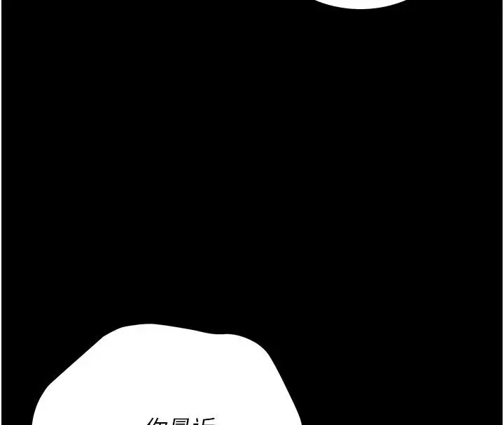 漫画《猎艳管理员》第52话第149张图