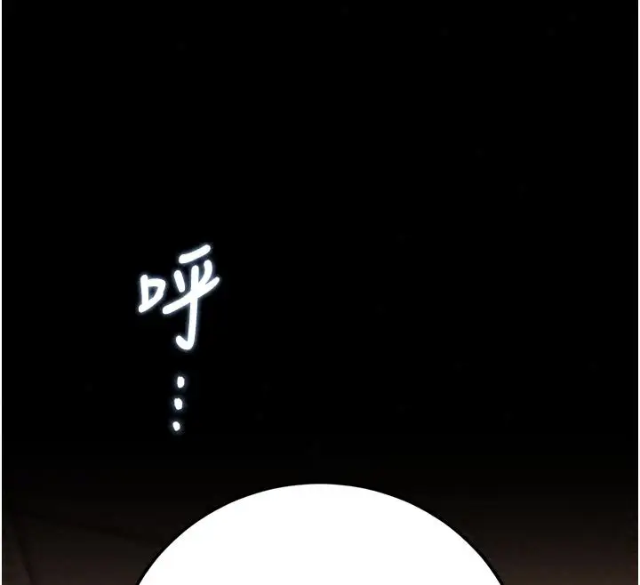 漫画《猎艳管理员》第52话第157张图