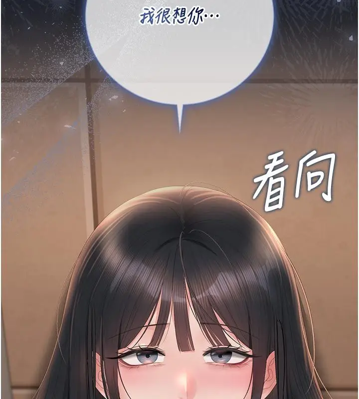漫画《猎艳管理员》第52话第164张图