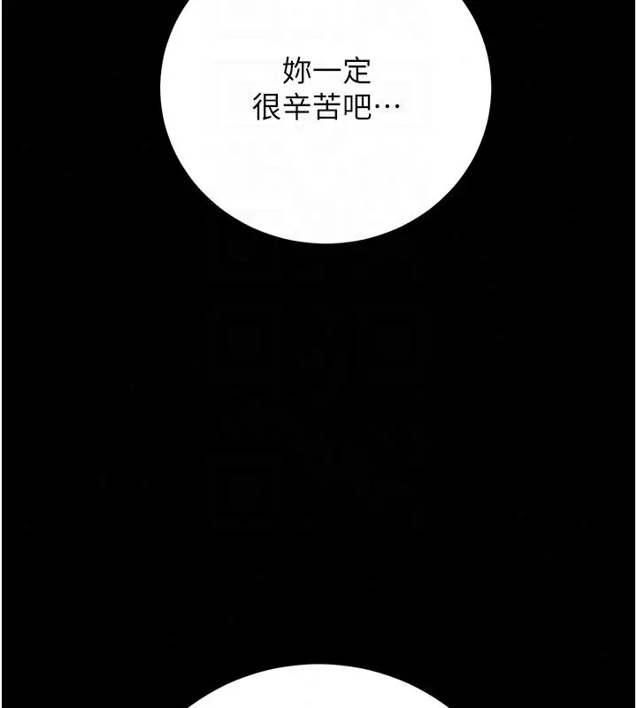 漫画《猎艳管理员》第52话第170张图