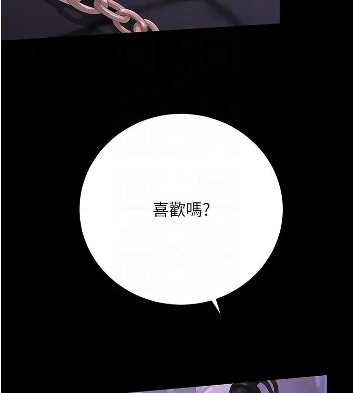 漫画《猎艳管理员》第52话第178张图