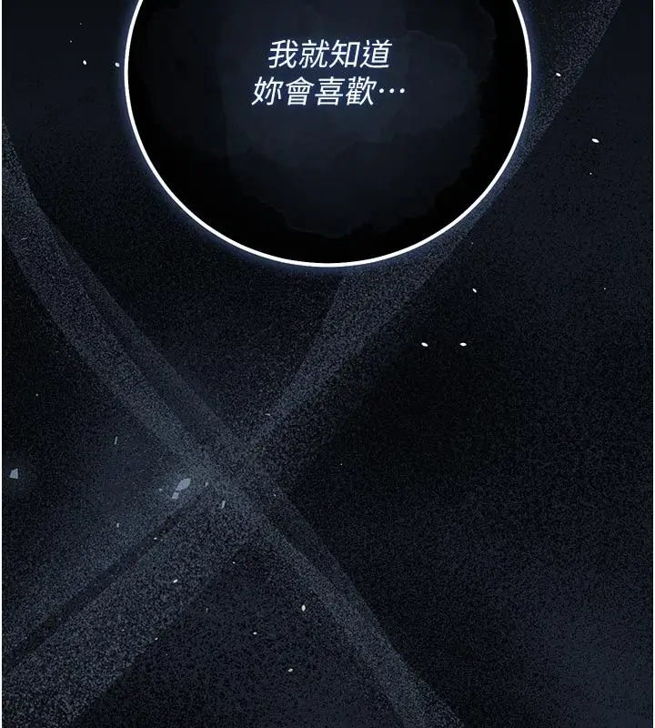 漫画《猎艳管理员》第52话第184张图