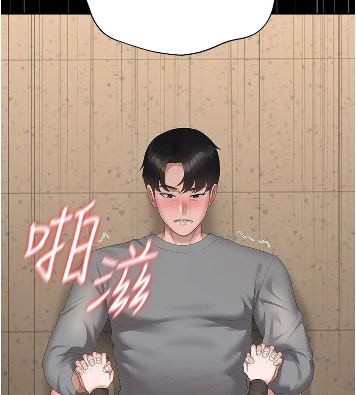漫画《猎艳管理员》第52话第2张图