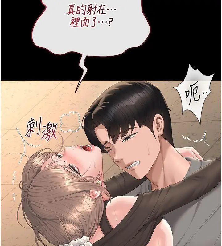 漫画《猎艳管理员》第52话第27张图