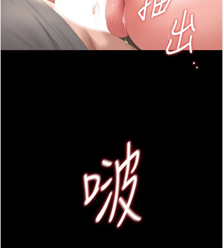 漫画《猎艳管理员》第52话第31张图