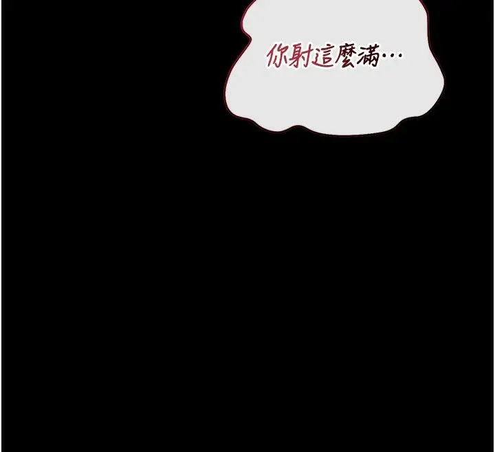 漫画《猎艳管理员》第52话第34张图
