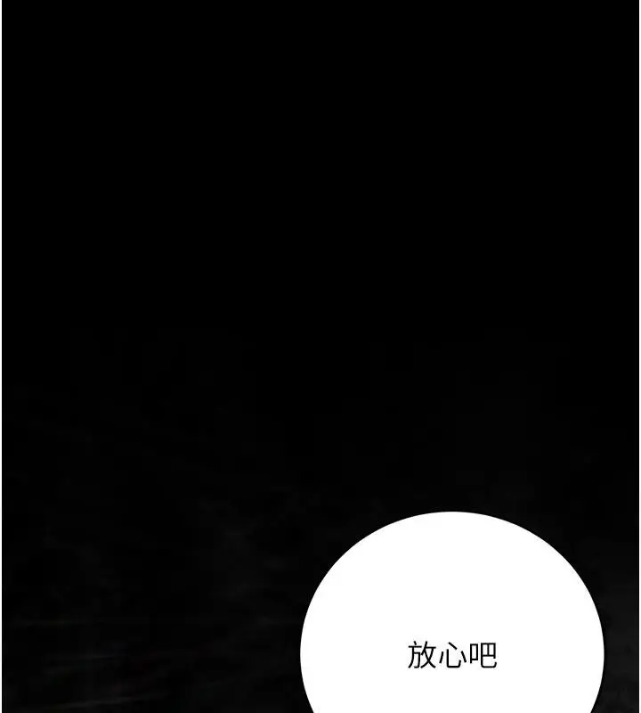 漫画《猎艳管理员》第52话第39张图