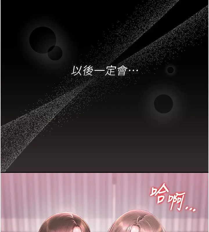 漫画《猎艳管理员》第52话第48张图