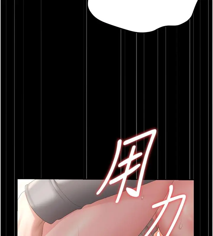 漫画《猎艳管理员》第52话第5张图