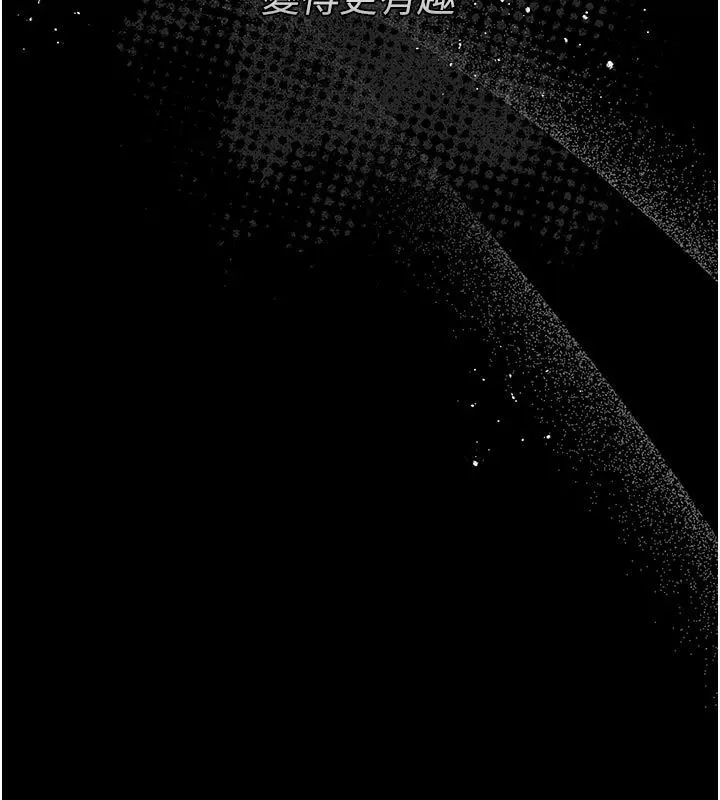 漫画《猎艳管理员》第52话第51张图
