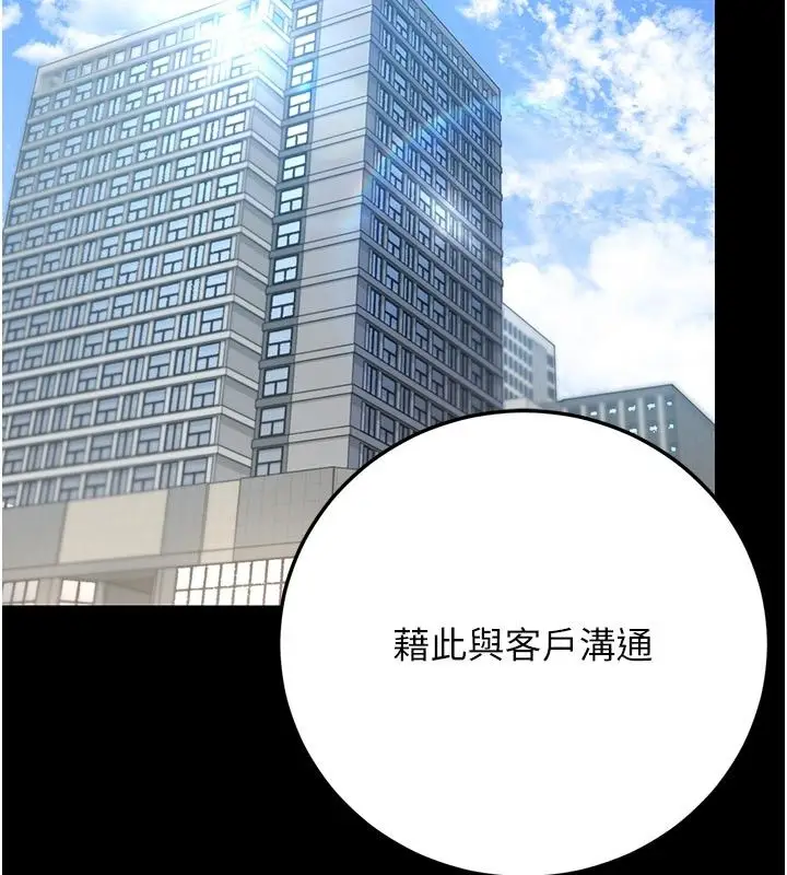 漫画《猎艳管理员》第52话第55张图