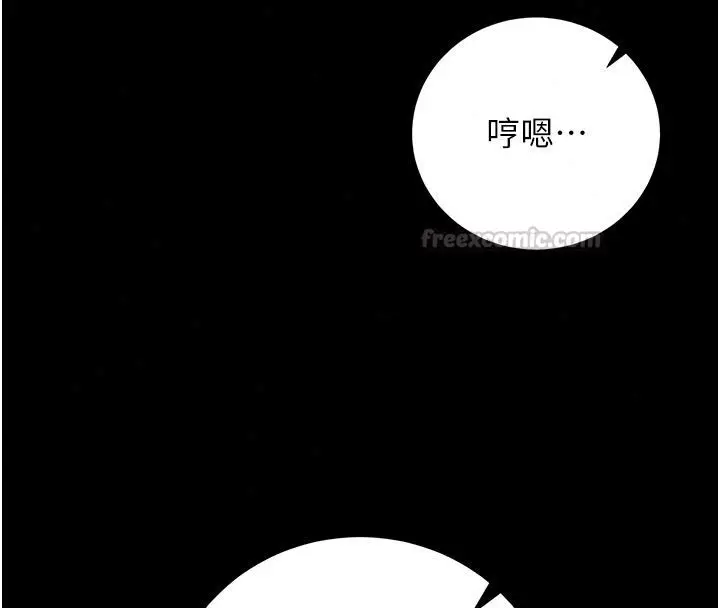 漫画《猎艳管理员》第52话第60张图