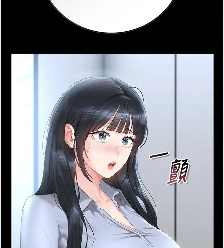 漫画《猎艳管理员》第52话第67张图