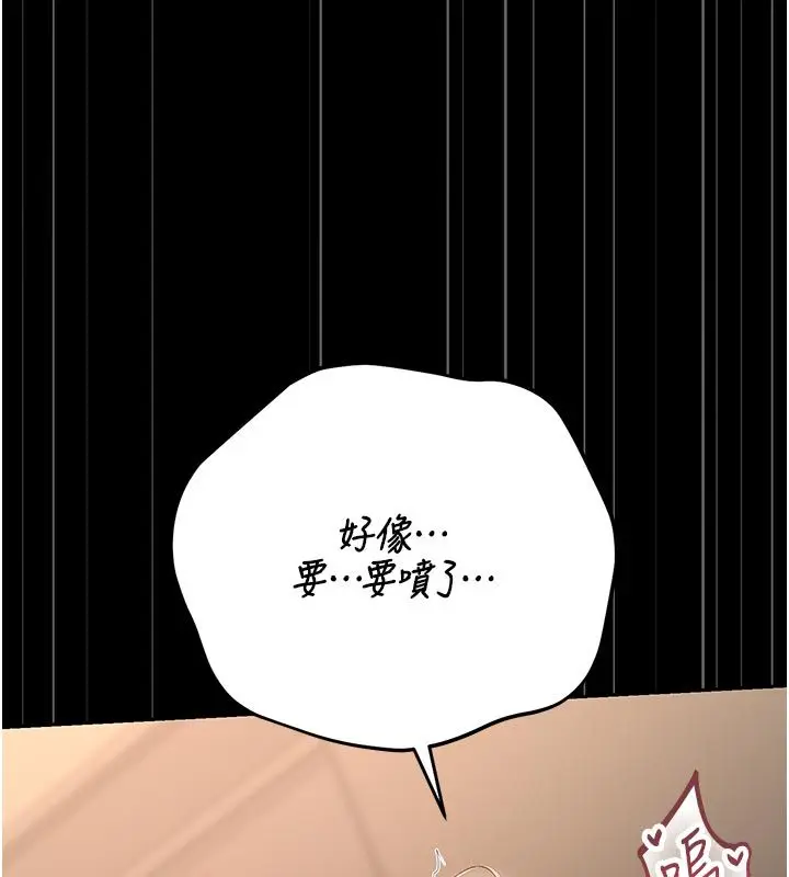 漫画《猎艳管理员》第52话第7张图