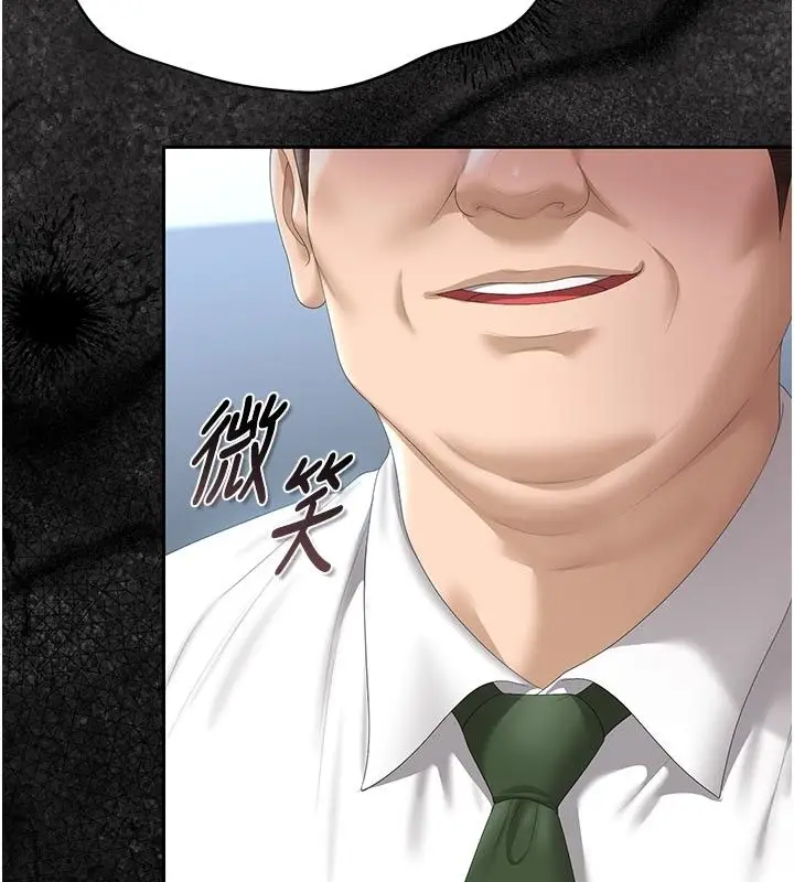 漫画《猎艳管理员》第52话第70张图