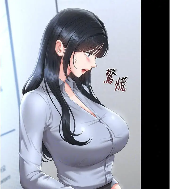漫画《猎艳管理员》第52话第74张图