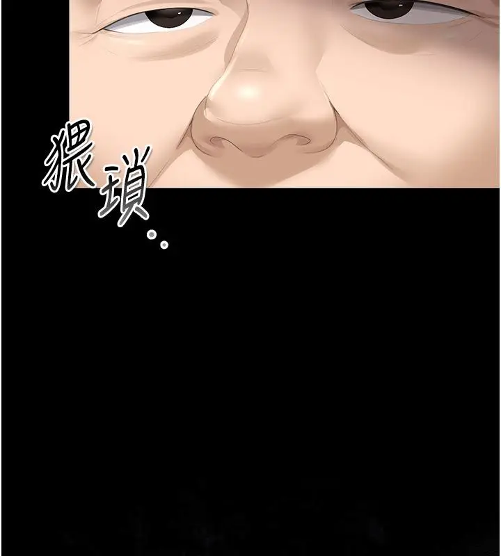 漫画《猎艳管理员》第52话第77张图