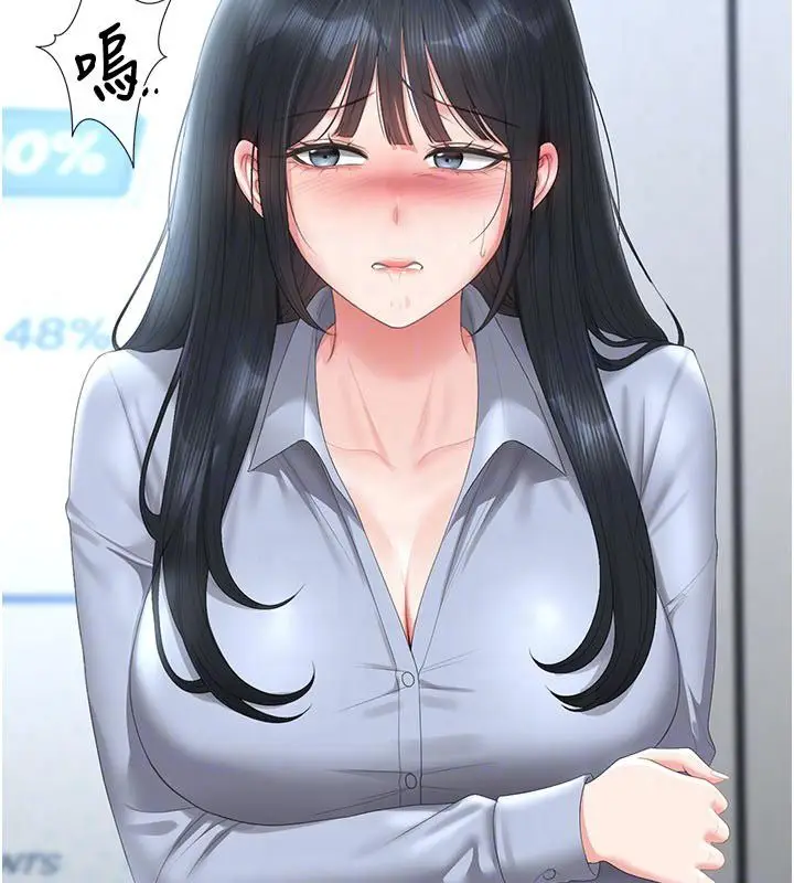 漫画《猎艳管理员》第52话第82张图