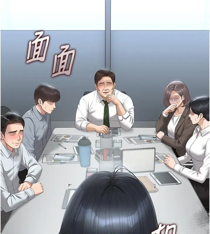漫画《猎艳管理员》第52话第87张图