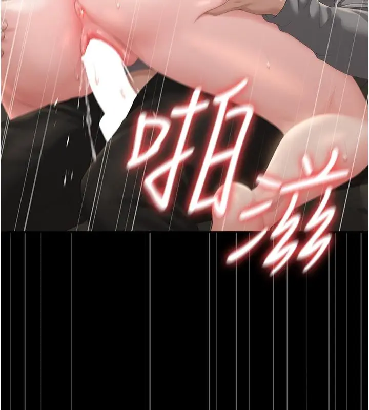 漫画《猎艳管理员》第52话第9张图