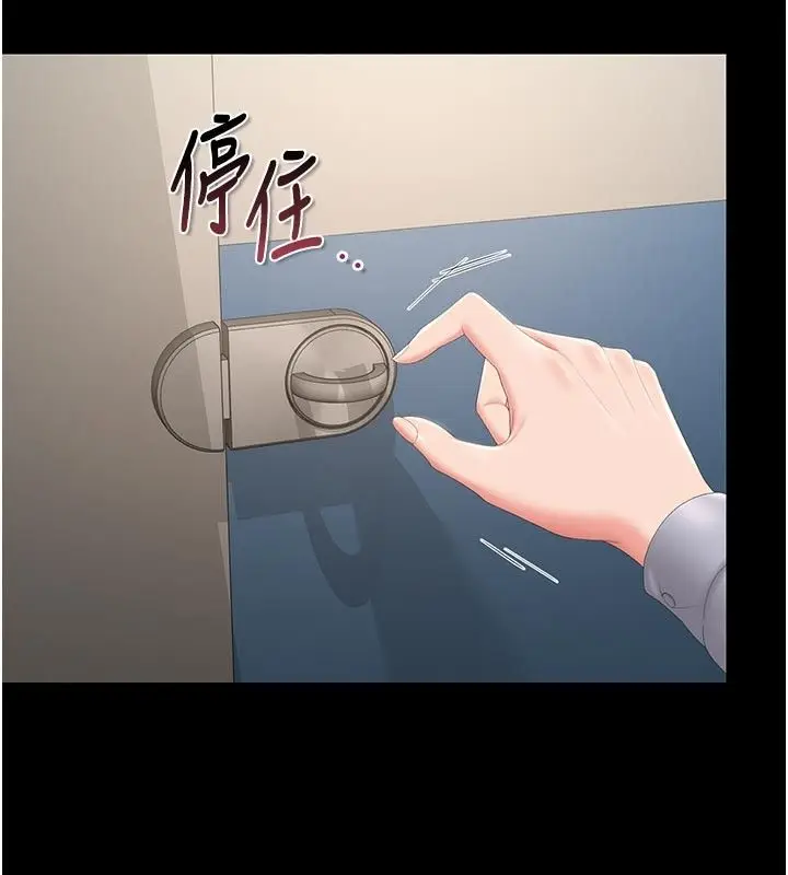 漫画《猎艳管理员》第52话第94张图